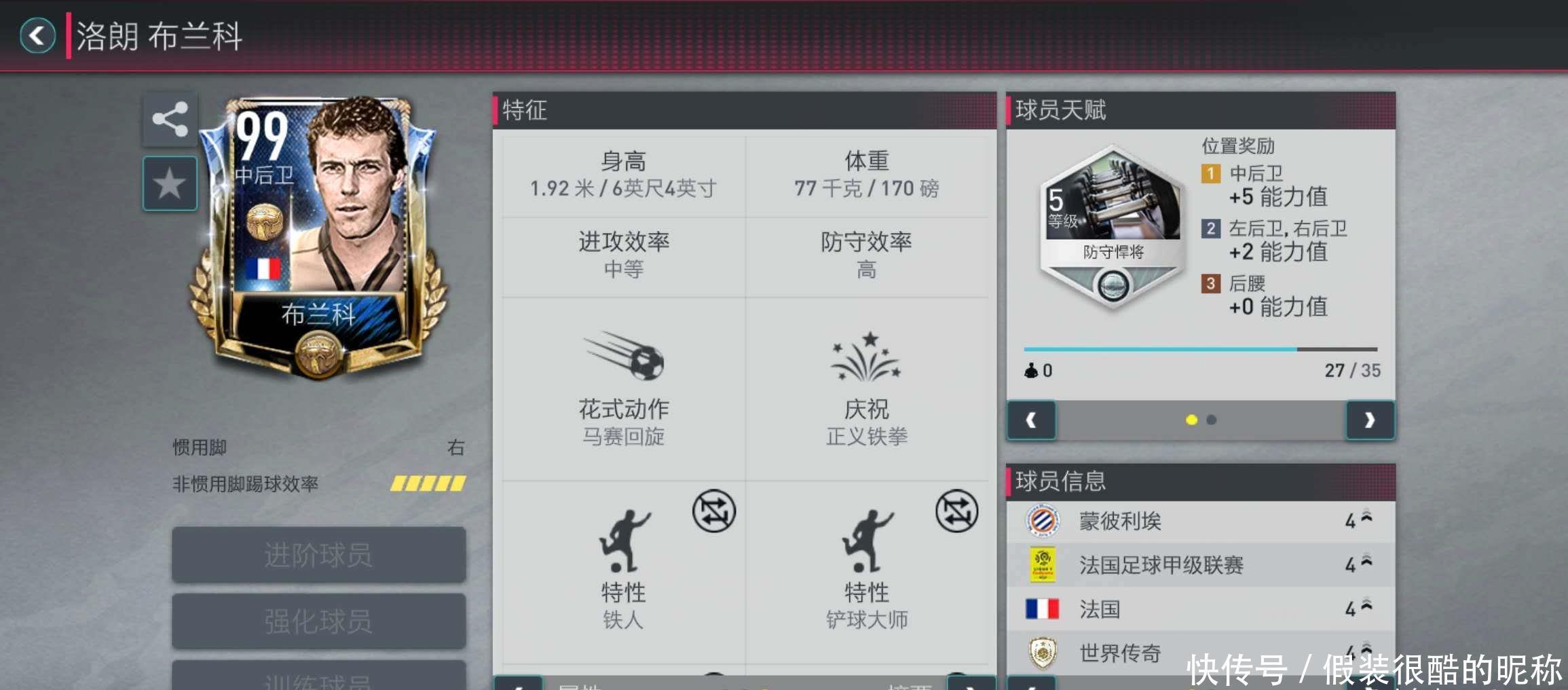 比赛著